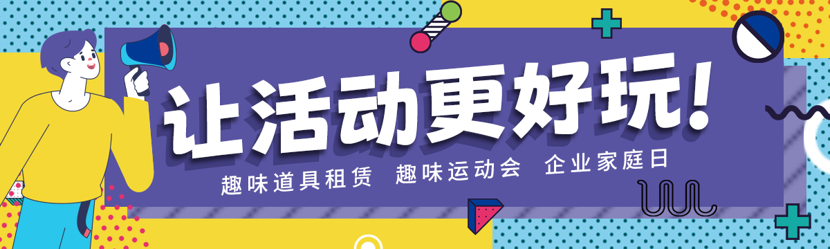 七彩体育活动策划精彩案例