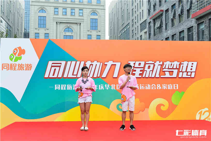 企业嘉年华.jpg