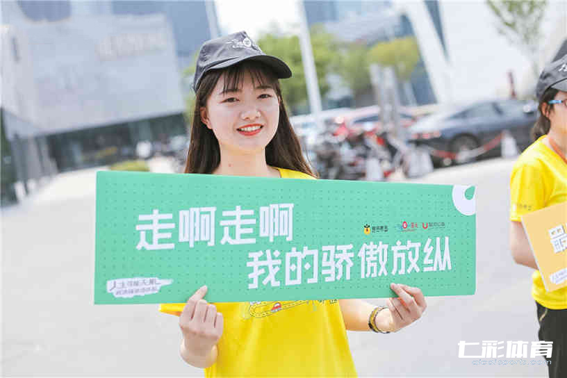企业健步走活动策划.jpg