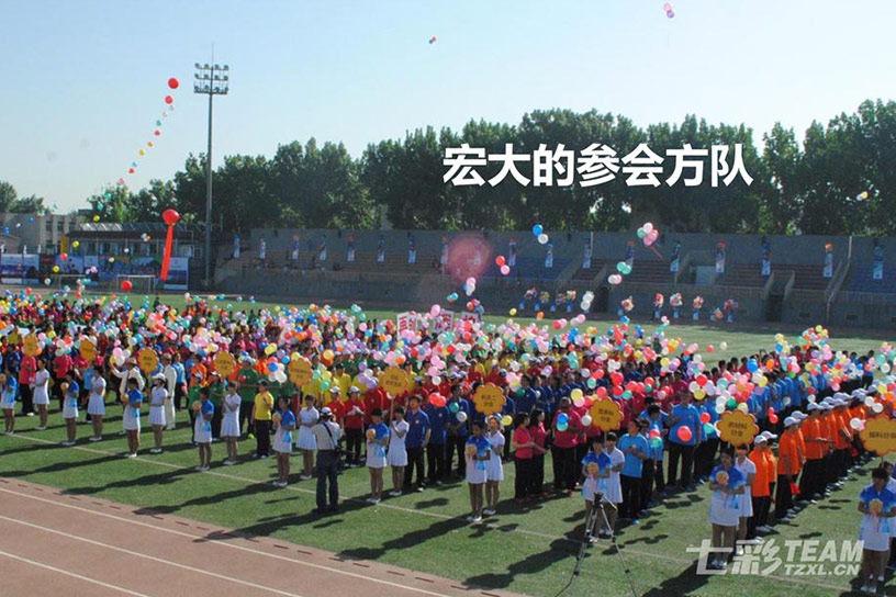 趣味运动会项目策划.jpg